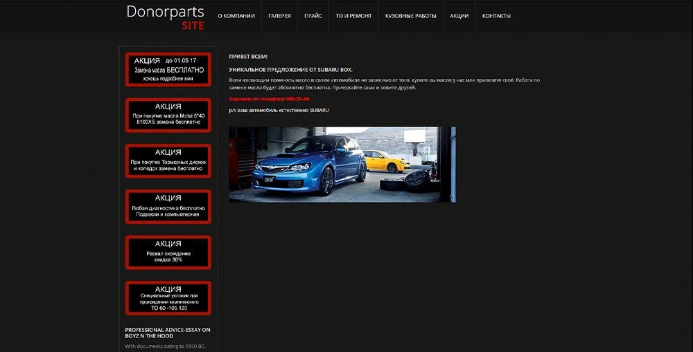 Сайт автосервиса Subaru Сайт автосервиса Subaru