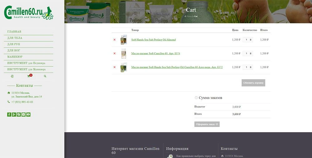 Сайт профессиональной косметики Сайт профессиональной косметики