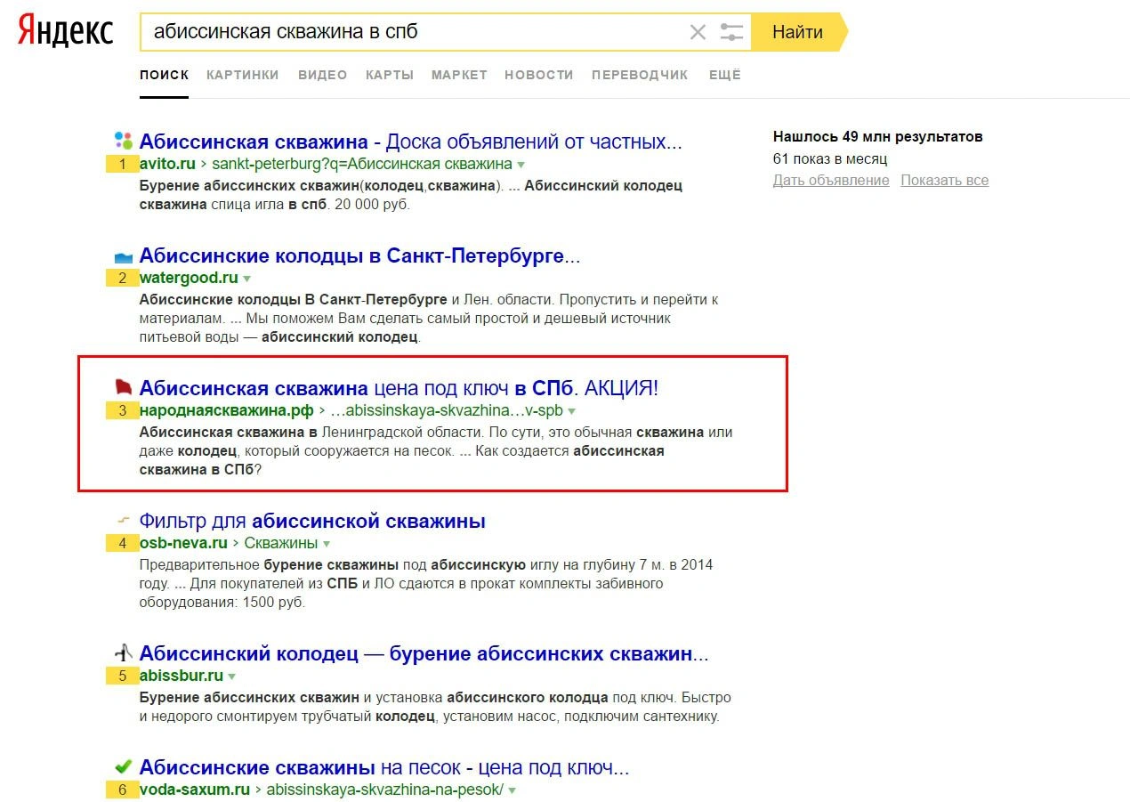 Народная скважина Народная скважина