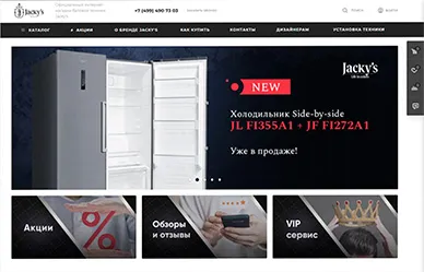 Интернет-магазин бытовой техники Jacky's