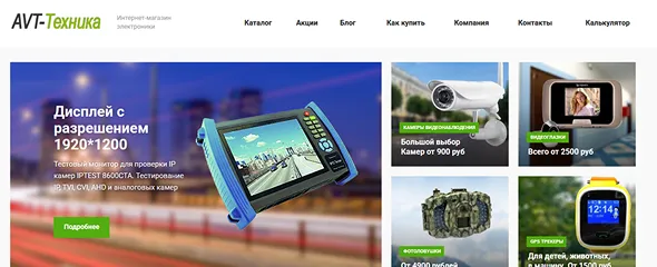  Интернет-магазин электроники