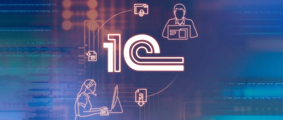 Интеграция 1С с сайтом: зачем это нужно вашему бизнесу и как это реализовать в Южно-Сахалинске