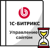 Продление Битрикс в Южно-Сахалинске