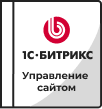 Лицензии Bitrix в Южно-Сахалинске