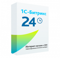 1С-Битрикс24: Интернет-магазин+ CRM в Южно-Сахалинске