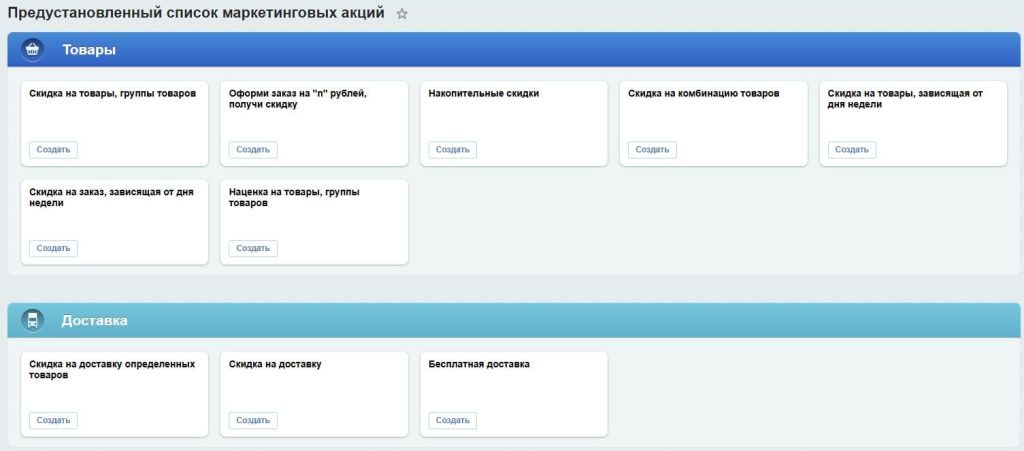 скидки и акции.jpg